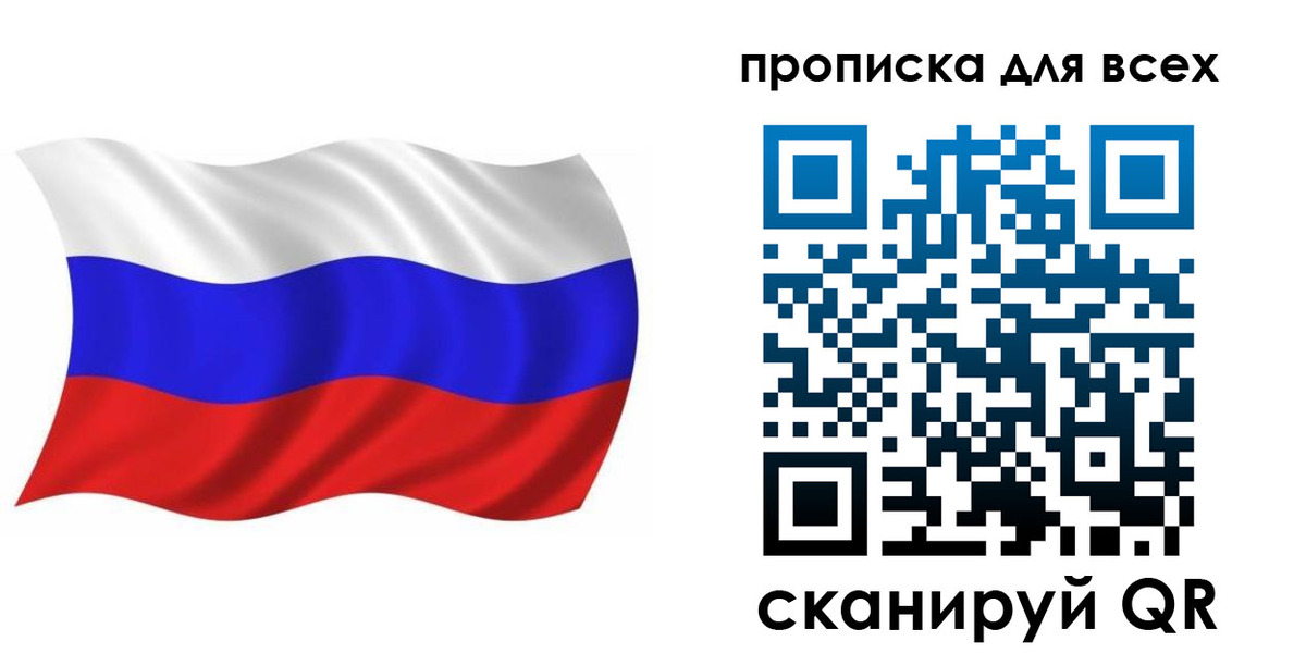временная регистрация недорого в Пятигорске