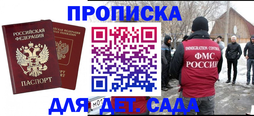 временная регистрация в Пятигорске