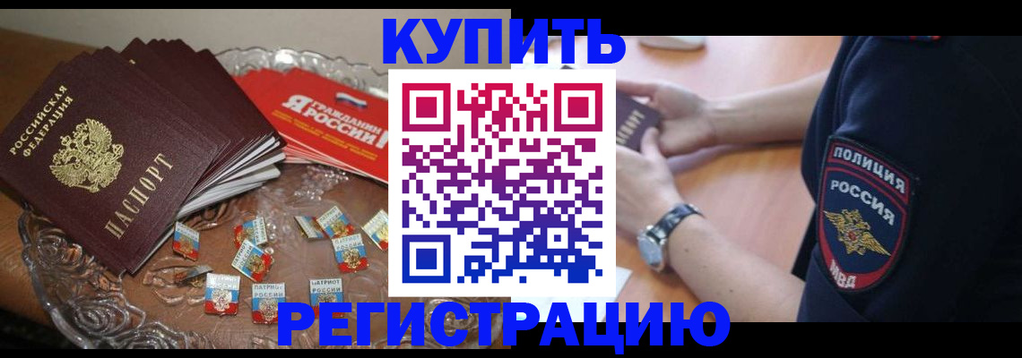 временная регистрация надежно в Пятигорске
