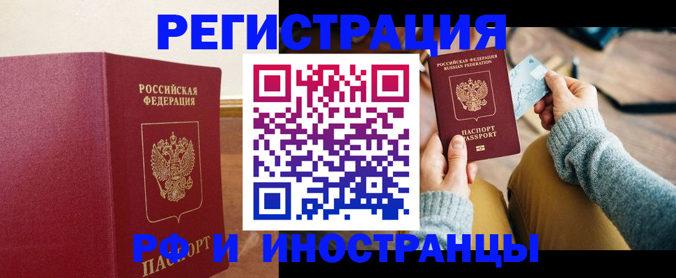 временная регистрация госуслуги в Пятигорске