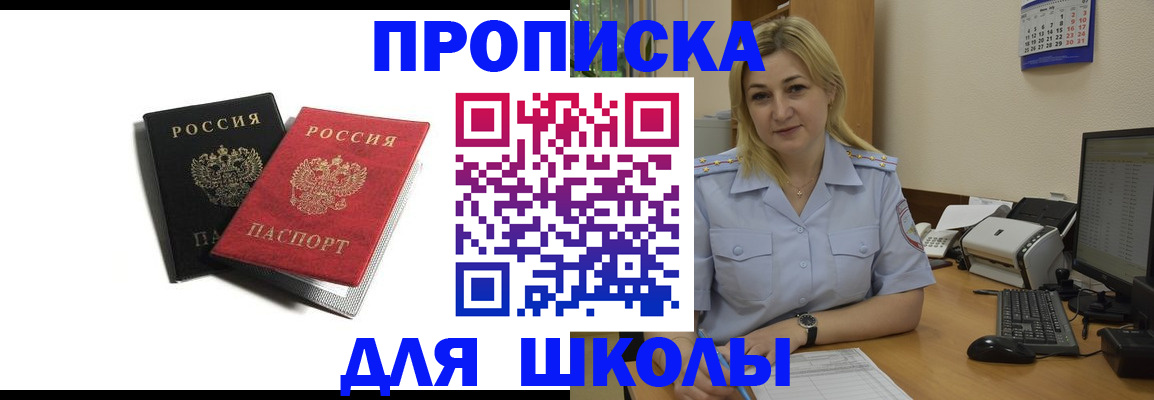 временная регистрация собственник в Пятигорске