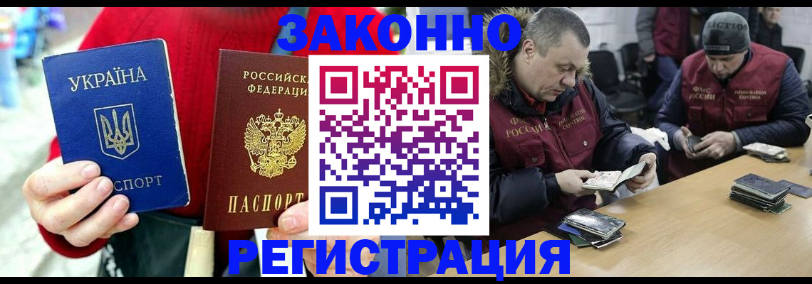 где прописаться в Пятигорске